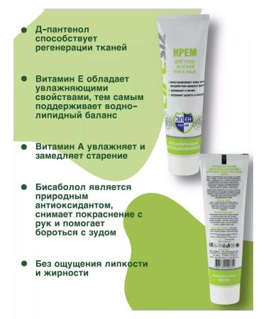 ARS SHOP Hand and face cream regenerating - Buy Online on GoSupps.com