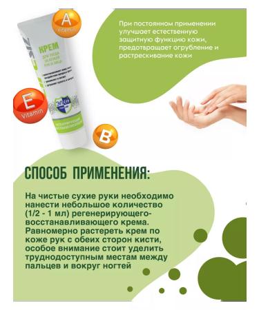 ARS SHOP Hand and face cream regenerating - Buy Online on GoSupps.com