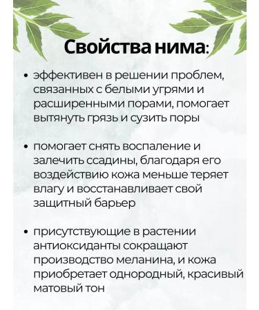 Khadi natural Gel to wash the face with NIM - Buy Online on GoSupps.com