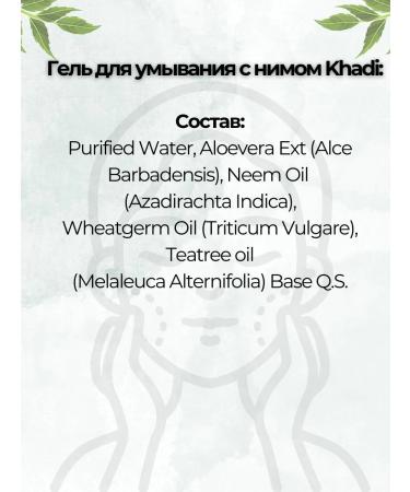 Khadi natural Gel to wash the face with NIM - Buy Online on GoSupps.com