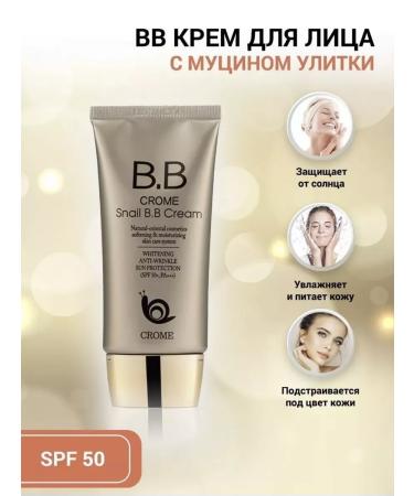 JOMLUX BB cream for the face - Buy Online on GoSupps.com