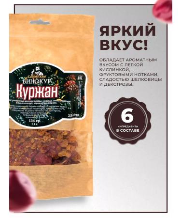 Caucasian Distiller Kurzhan 2 pcs - Buy Online on GoSupps.com