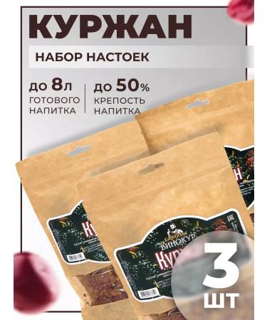 Caucasian Distiller Set for tincture from moonshine Kurzhan 3 pcs