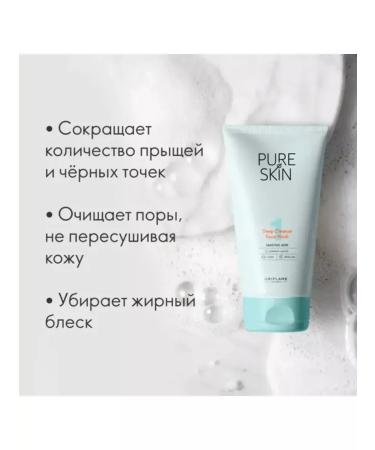Oriflame Washing tool Pure Skin - Buy Online on GoSupps.com
