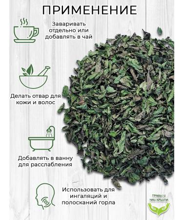 Herbs and teas of Crimea Peppermint dried Crimean - Buy Online on GoSupps.com