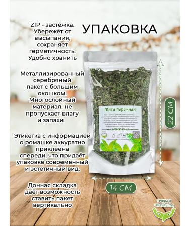 Herbs and teas of Crimea Peppermint dried Crimean - Buy Online on GoSupps.com