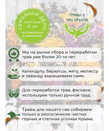 Herbs and teas of Crimea Peppermint dried Crimean - Buy Online on GoSupps.com