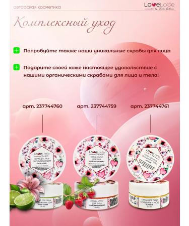 TashaGalkina Body scrub on strawberry oils raspberries - Buy Online on GoSupps.com