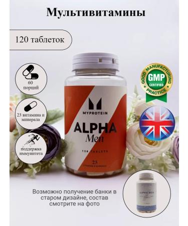 Myprotein Alpha men multivitamins for immunity and energy 120 tab