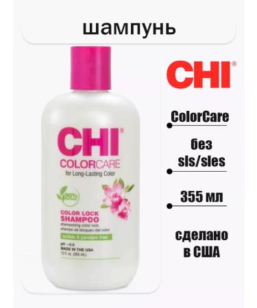 chi COLORCARE Color Lock hair shampoo