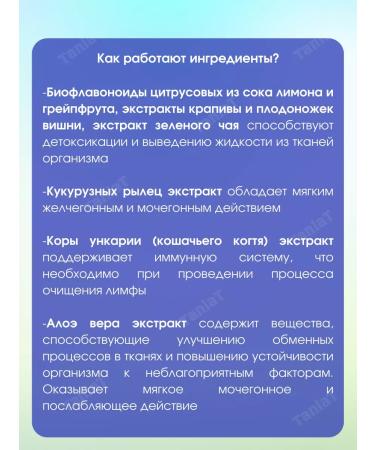 Evalar Lymph transit concentrate of a drink 100 ml*1pc - Buy Online on GoSupps.com