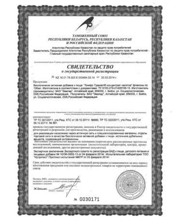 Evalar Lymph transit concentrate of a drink 100 ml*1pc - Buy Online on GoSupps.com