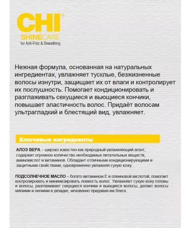 chi Smooth air conditioning for naughty hair shinecare - Buy Online on GoSupps.com