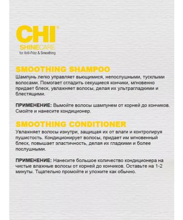 chi Smooth air conditioning for naughty hair shinecare - Buy Online on GoSupps.com