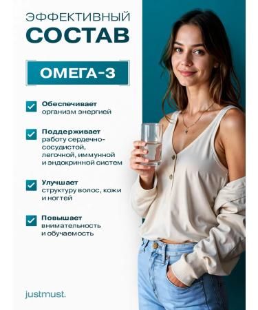 JUSTMUST Omega 3 1000 mg with vitamin E Fish oil in capsules - Buy Online on GoSupps.com