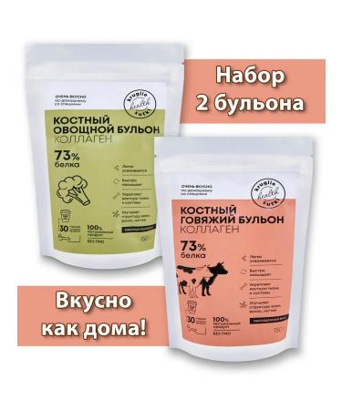 Diet around the clock Bone broth beef + vegetable 2*150 gr