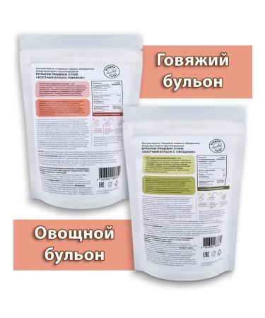 Diet around the clock Bone broth beef + vegetable 2*150 gr - Buy Online on GoSupps.com