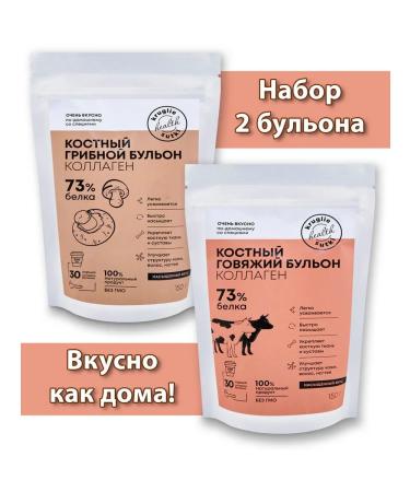 Diet around the clock Bone Beef Brousse + Mushroom 2*150 gr