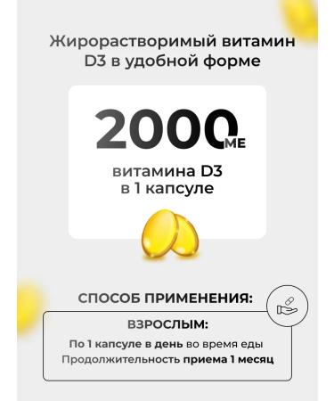 Shiffa home Vitamin D3 2000 60 capsules - Buy Online on GoSupps.com