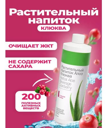 My&Herbalife Herbalife cranberry vegetable drink