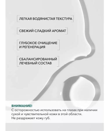 Dermokil Micellar water to remove makeup for problem skin - Buy Online on GoSupps.com