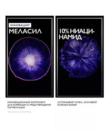 LA ROCHEPOSAY Mela b3 serum against all types of pigmentation 20 ml - Buy Online on GoSupps.com