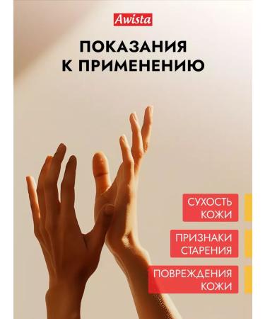 Awista Paraffin cream with bee wax - Buy Online on GoSupps.com