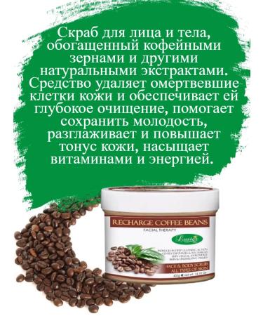 Luster Face and body scrub with coffee beans 400g - Buy Online on GoSupps.com