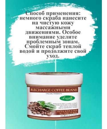Luster Face and body scrub with coffee beans 400g - Buy Online on GoSupps.com