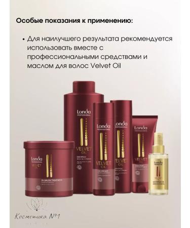Londa Professional Set of air conditioning and shampoo Velvet Oil 250 ml - Buy Online on GoSupps.com