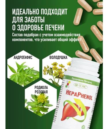 ViaTonic Vitamins for the liver of milk thistle in capsules 30 pcs - Buy Online on GoSupps.com