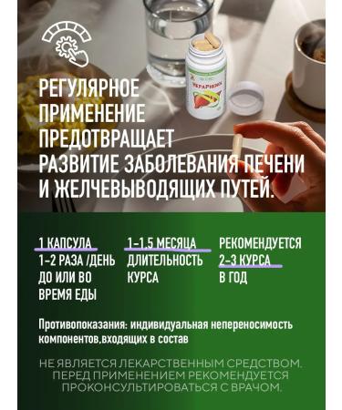 ViaTonic Vitamins for the liver of milk thistle in capsules 30 pcs - Buy Online on GoSupps.com