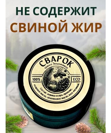 SIBERIASHOP Cream wax healing altai welds - Buy Online on GoSupps.com