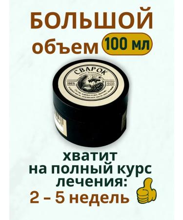 SIBERIASHOP Cream wax healing altai welds - Buy Online on GoSupps.com