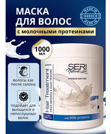 Farcom Mask for curly and naughty hair 1 000 ml