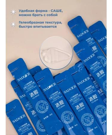 Beauty Facial mask anti -aging Sadoer 20 pcs - Buy Online on GoSupps.com