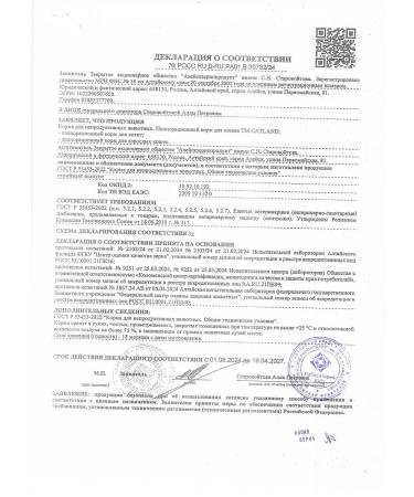 CATLAND Complete dry food for kittens 1.3 kg - Buy Online on GoSupps.com