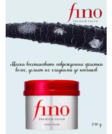 SHISEIDO Fino hair mask restoring - Buy Online on GoSupps.com