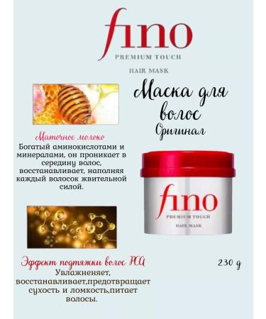 SHISEIDO Fino hair mask restoring - Buy Online on GoSupps.com