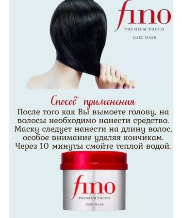 SHISEIDO Fino hair mask restoring - Buy Online on GoSupps.com