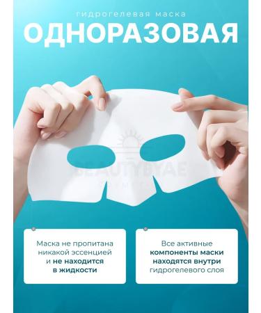 BIODANCE Hydrogel face mask Korea rejuvenating collagen - Buy Online on GoSupps.com