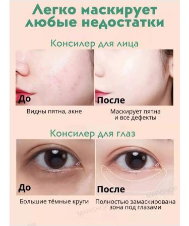 SHEGLAM Classile for the face and eye corrector 01 - Buy Online on GoSupps.com