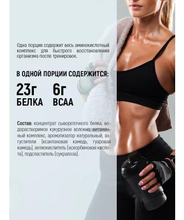 No harm Serum protein for weight loss and set of muscle mass - Buy Online on GoSupps.com