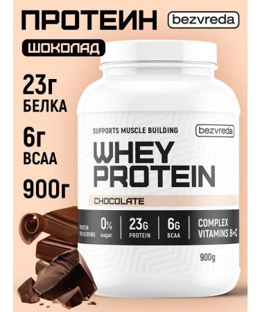 No harm Serum protein with chocolate taste