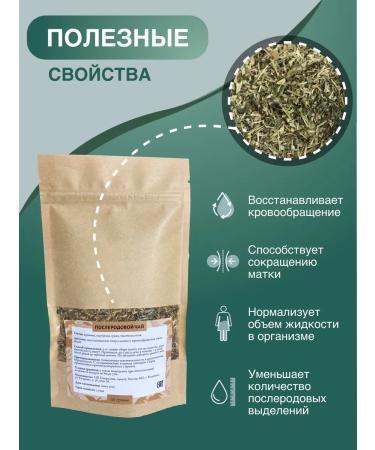 Elderberry Postpartum tea with honey - Buy Online on GoSupps.com
