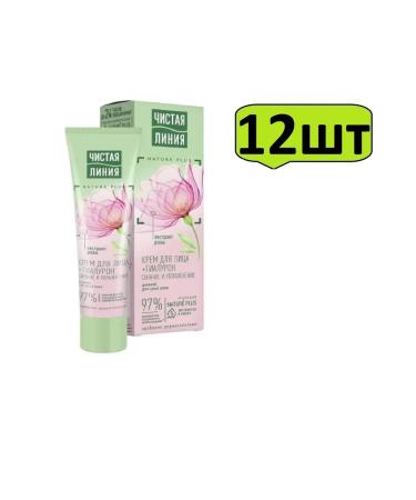 Clean line Moisturizer day cream for dry skin 40 ml-12pcs