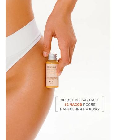 DLYa da KOJi Serum concentrate for body anti -cellulite mini - Buy Online on GoSupps.com