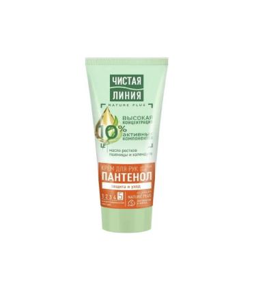 Clean line Hand cream protection and care 75 ml-6pcs - Buy Online on GoSupps.com