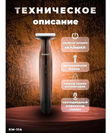 Present PHILIPS-114 beard machine - Buy Online on GoSupps.com