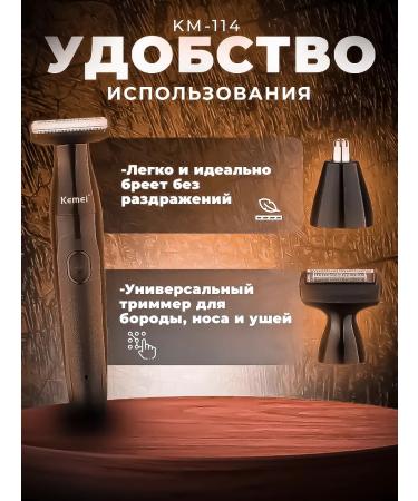 Present PHILIPS-114 beard machine - Buy Online on GoSupps.com